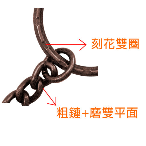 A005 28mm engraved key ring four-eye rough grinding chain - red bronze KA005BR