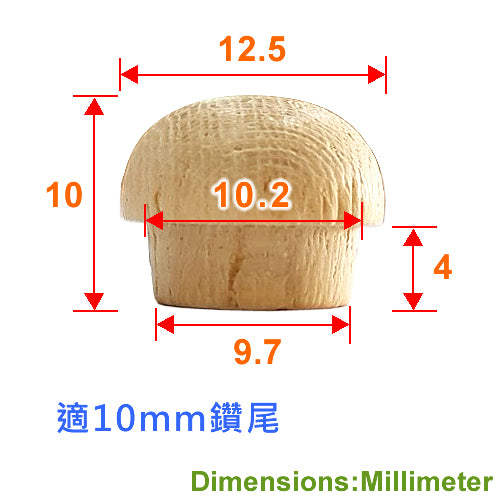 Mushroom cork - 10mm - wood color (suitable for 10 mm drill tail) YW610WD