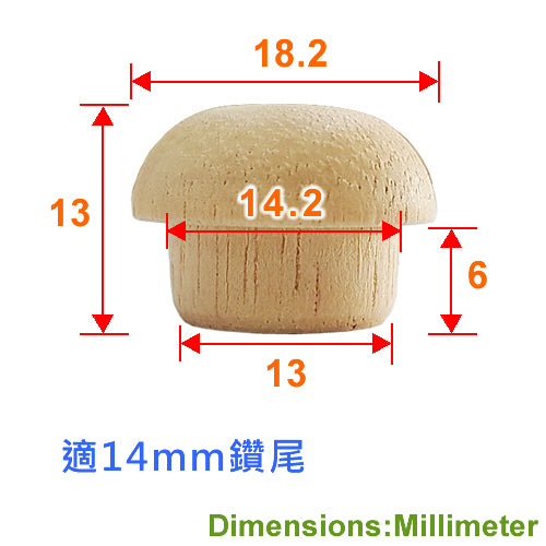 Mushroom cork - 14mm - wood color (suitable for 14 mm drill tail) YW614WD