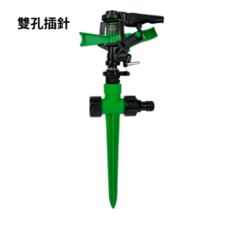 4分灑水噴頭 自動灑水器 旋轉噴頭 工廠直營 外銷歐美 台灣製造 ( 雙孔插針 )