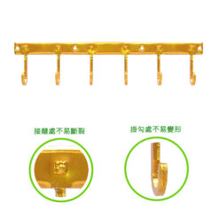 掛勾排 6勾 新款- K金色 (一包2支)  YD106YG
