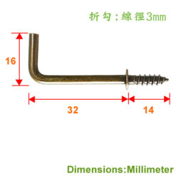 Alternative view of L型折釘 32mm- 青古銅色  YD432BK