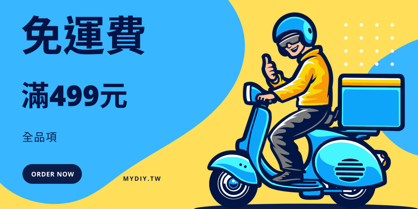 滿499免運費